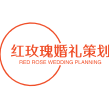 范县红玫瑰婚礼策划